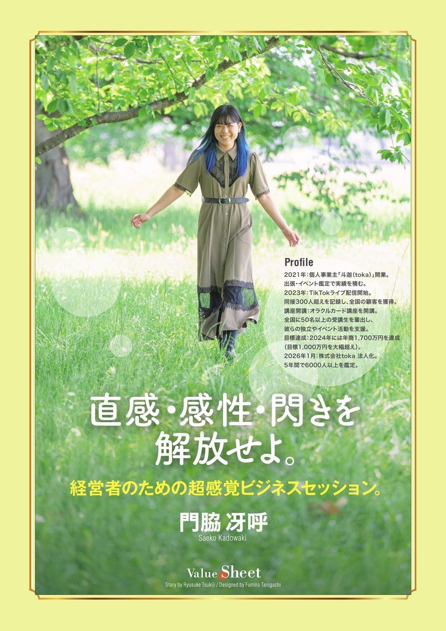 バリューシート表面