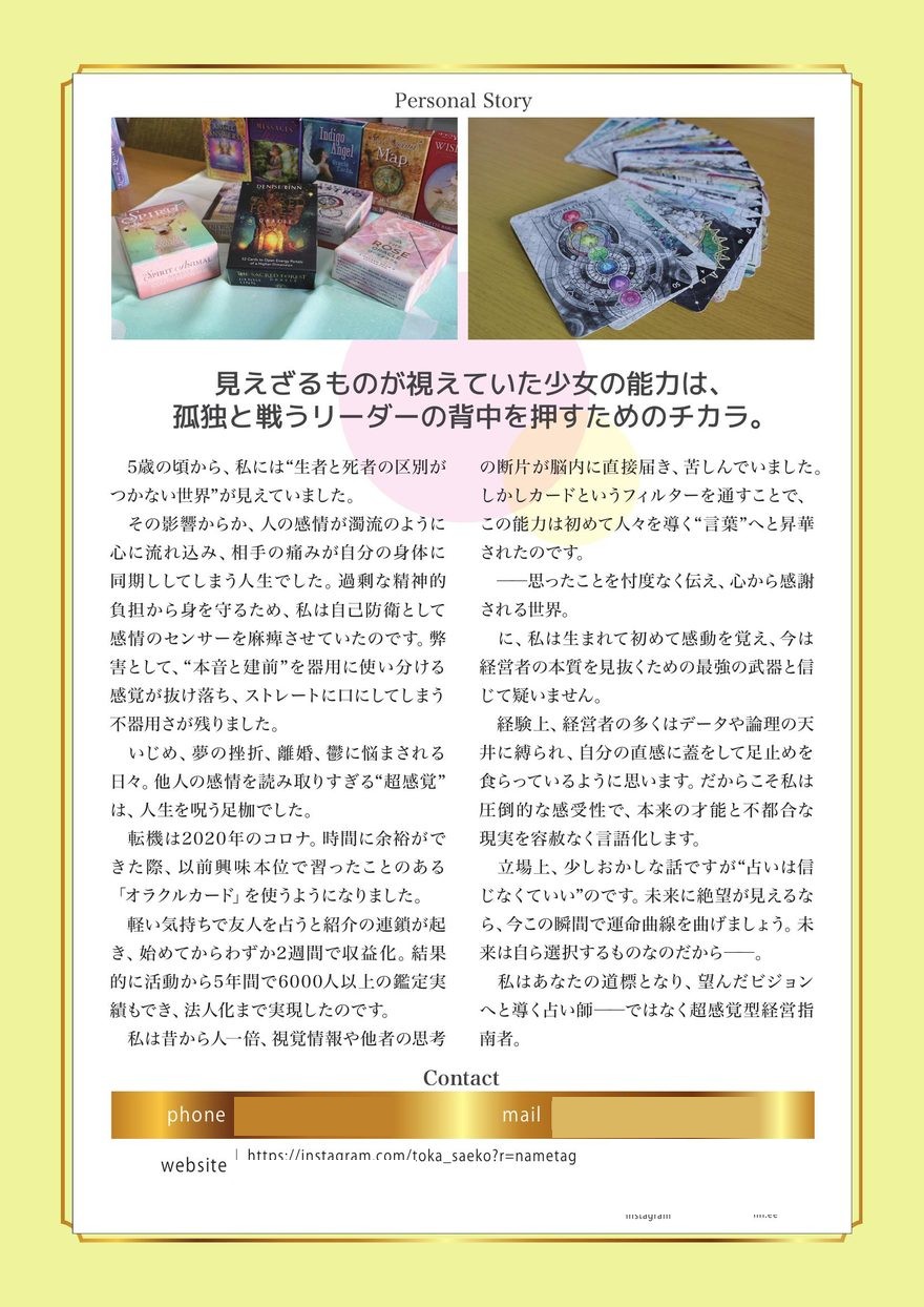 バリューシート裏面