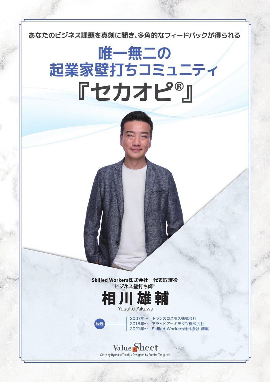 バリューシート表面