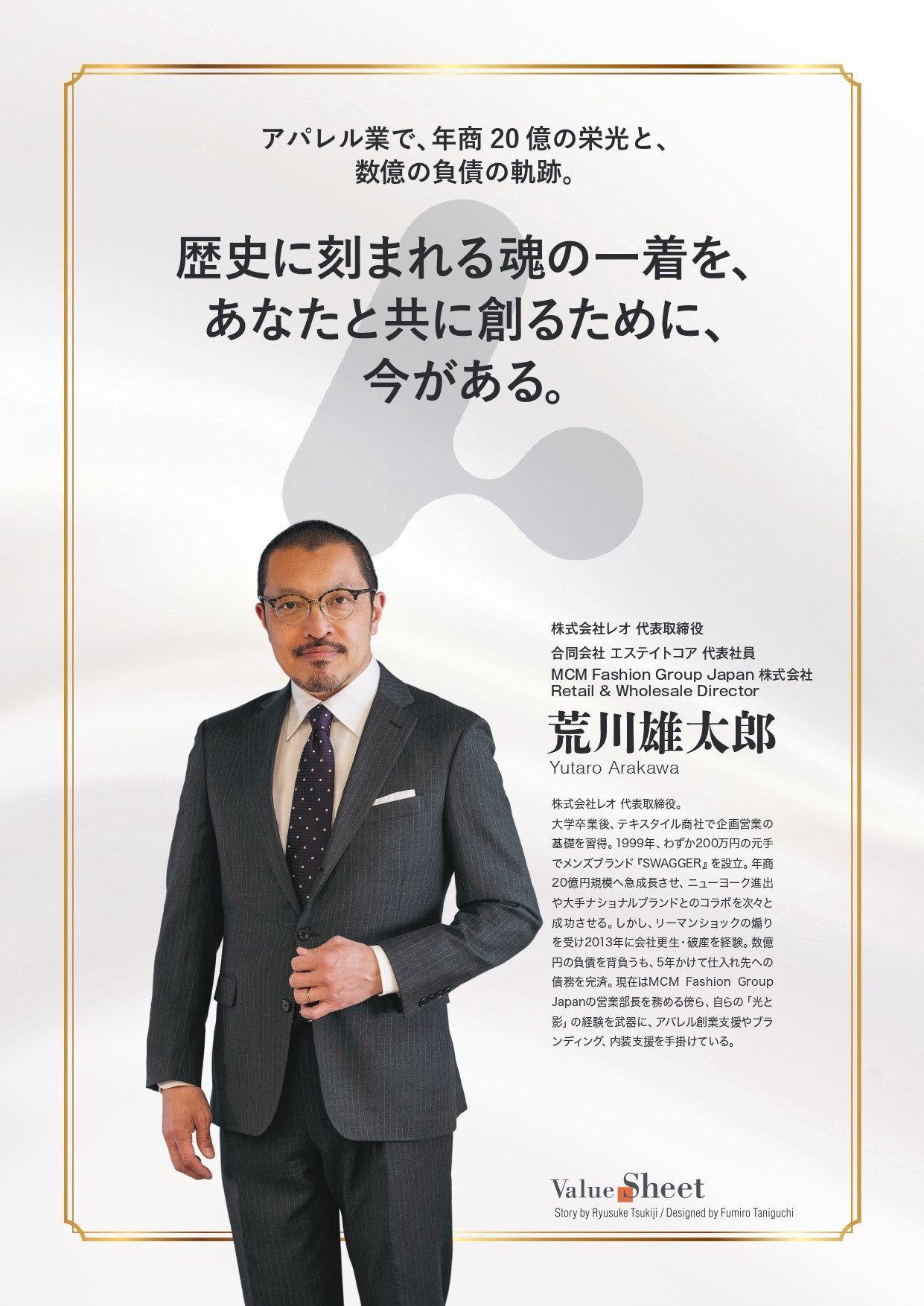 バリューシート表面