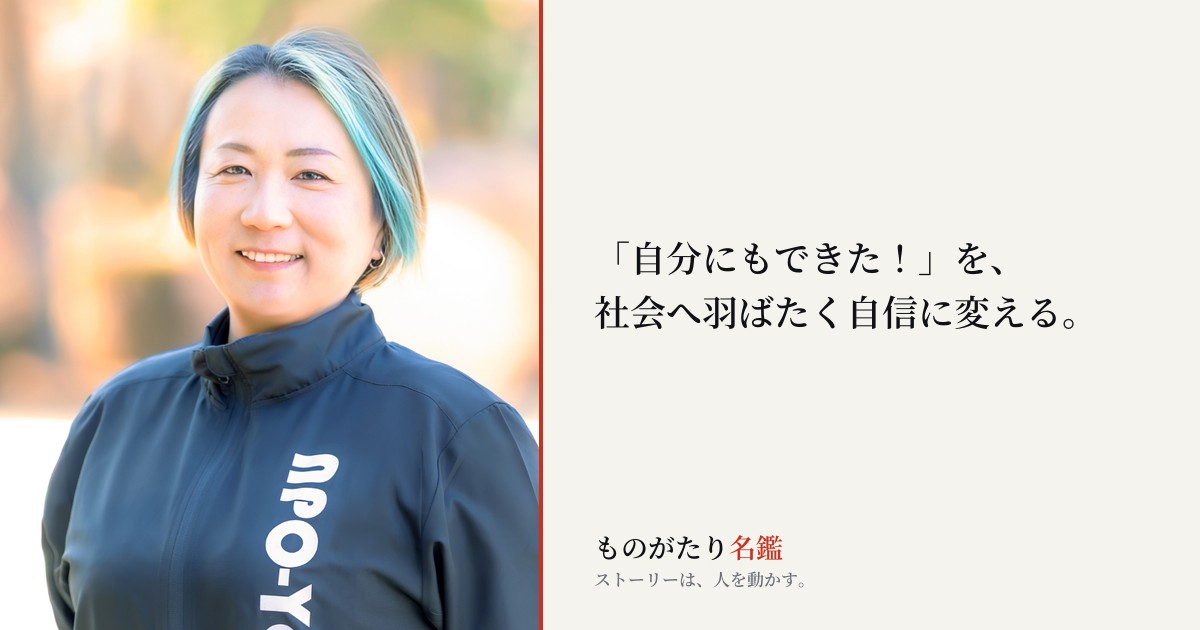 シェアカード（横型）のプレビュー