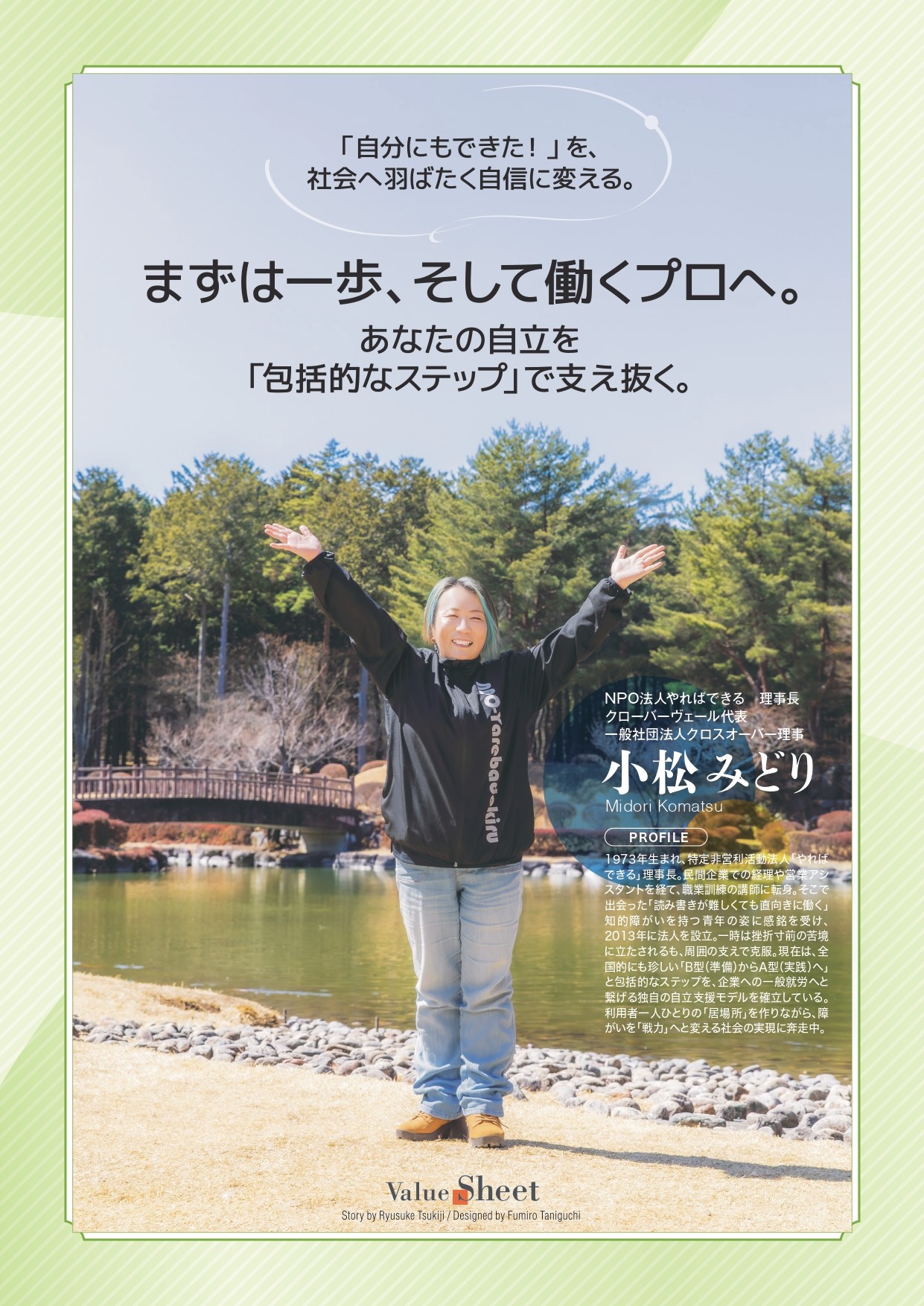 バリューシート表面
