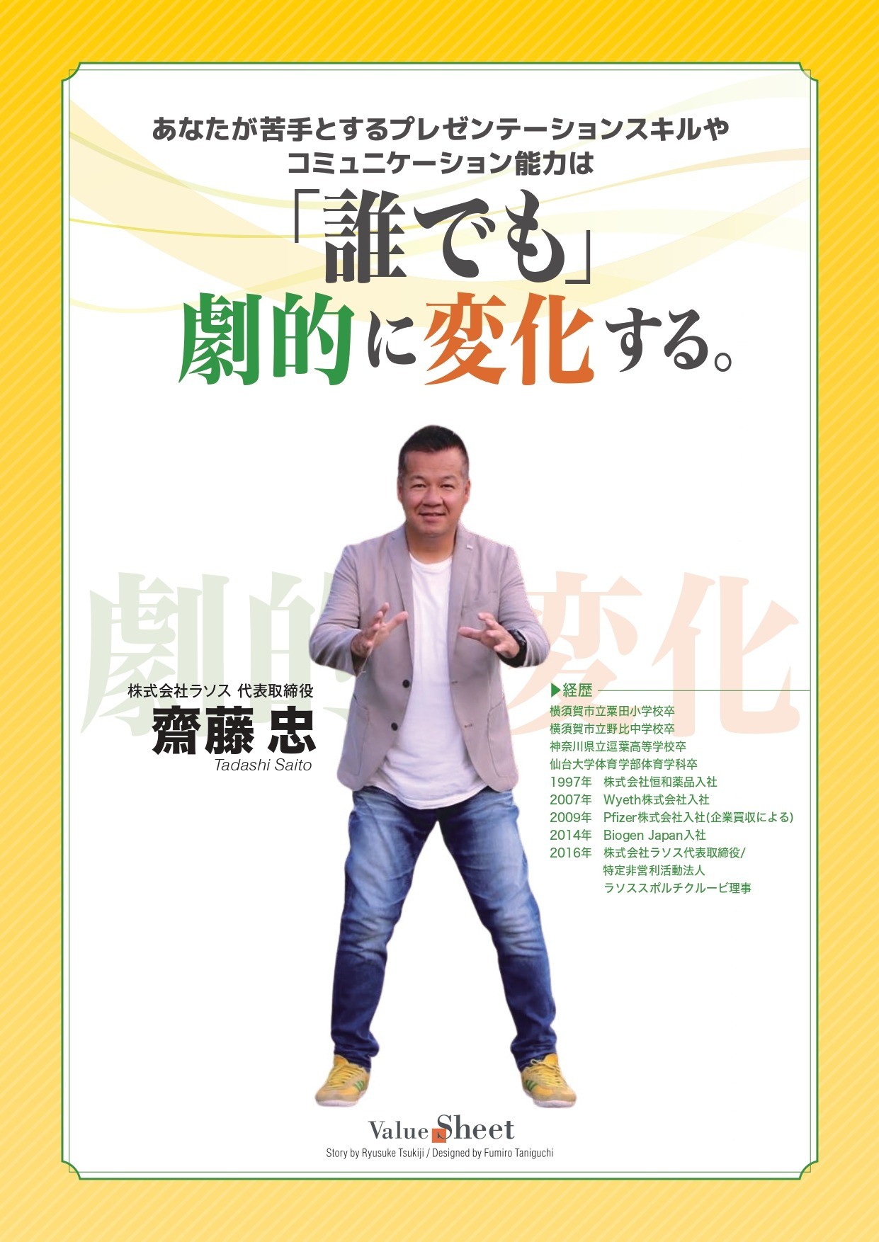 バリューシート表面