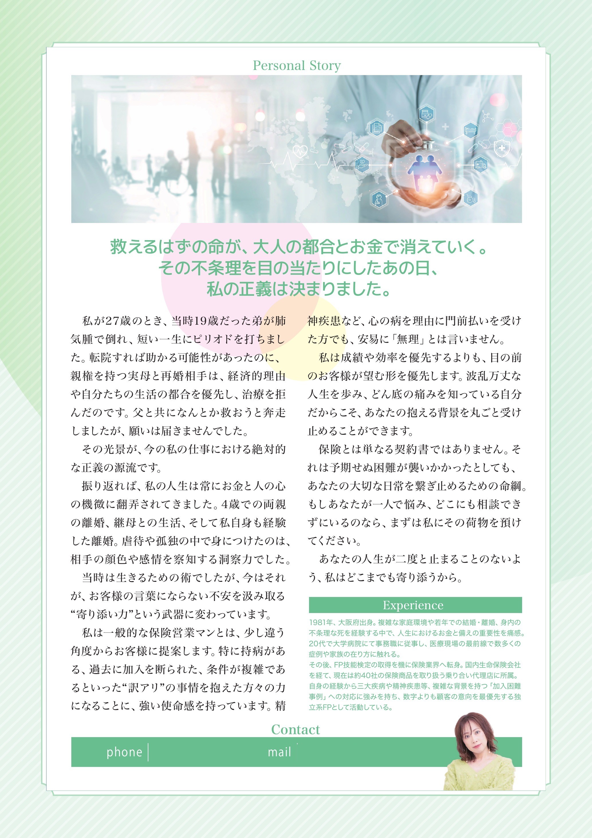 バリューシート裏面