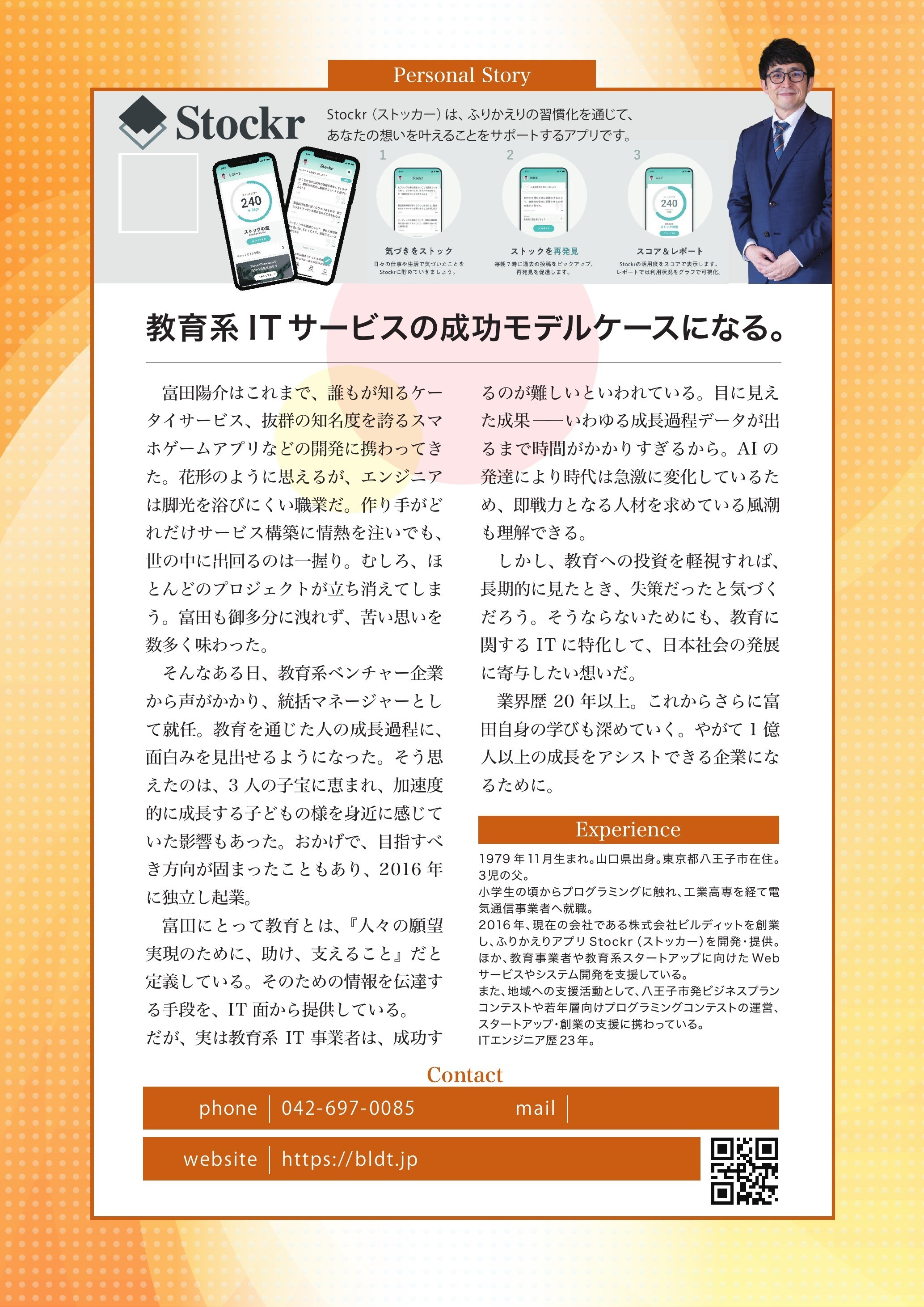 バリューシート裏面
