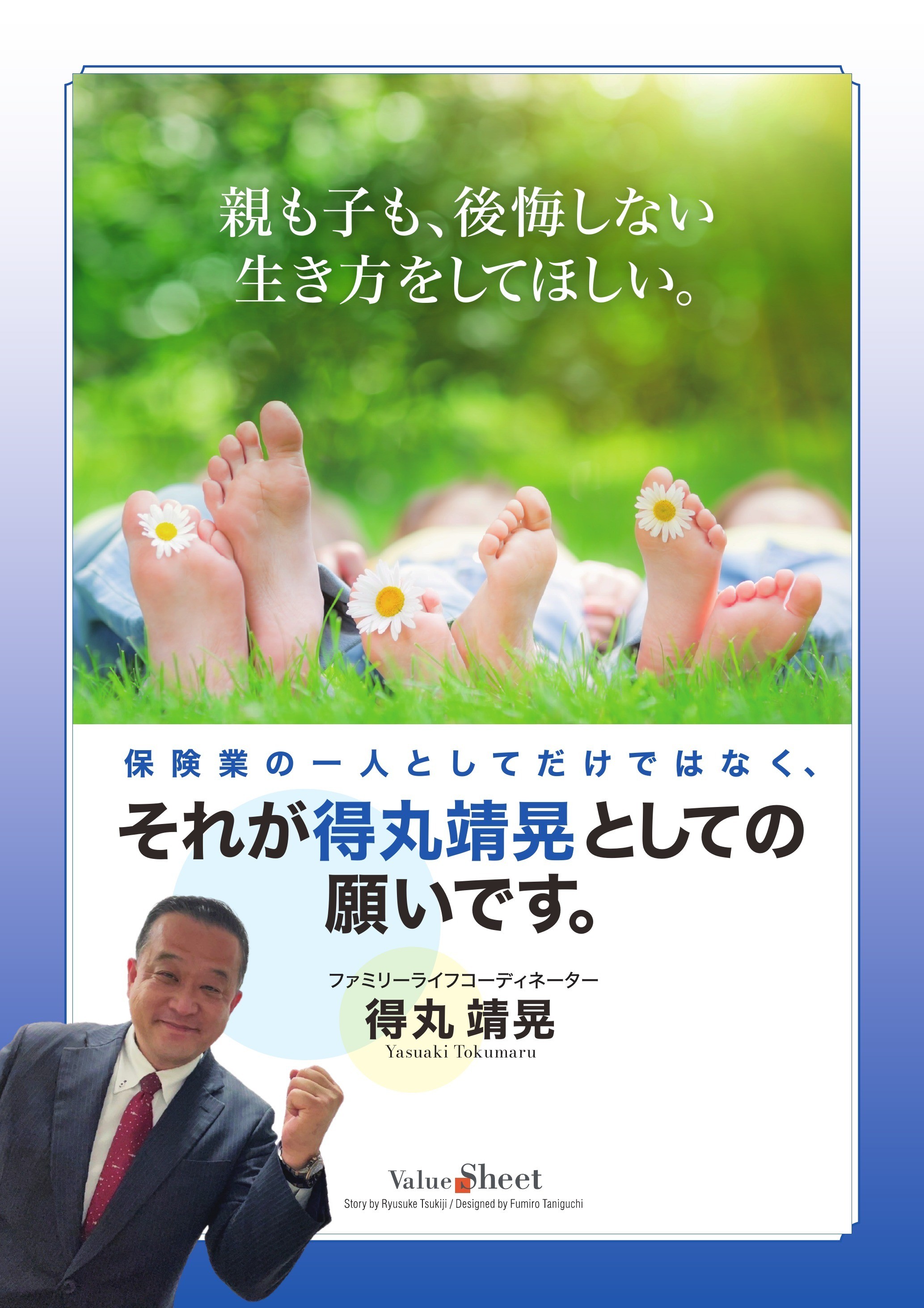 バリューシート表面